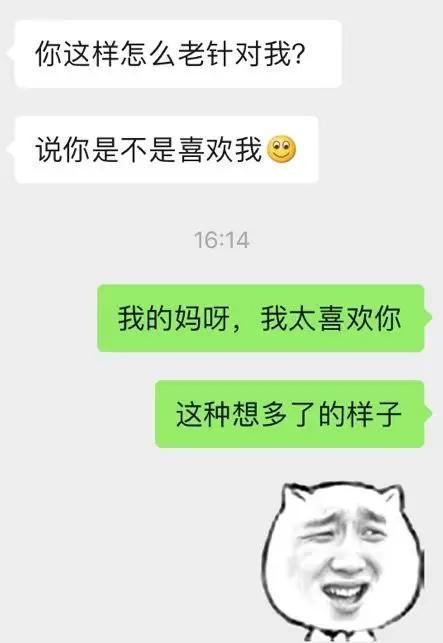 4段真實撩妹聊天記錄,如何讓你愛的人愛上你!網戀到奔現