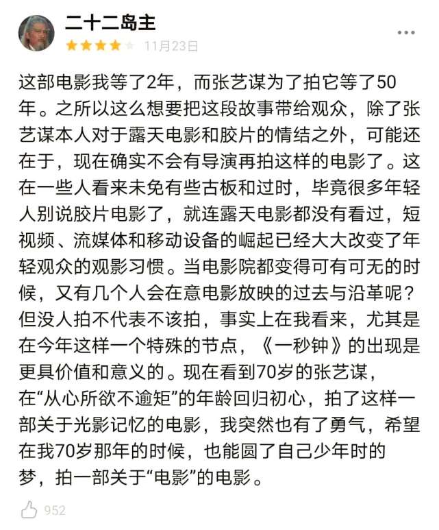 张艺谋谈一秒钟结尾其实拍了两个版本刘浩存等了我们三年