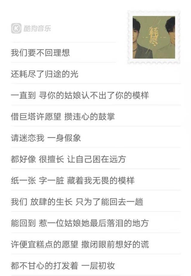 关于"耗尽"这个词,歌曲有着多样的解读,年轻时为了梦想远走他乡,用一