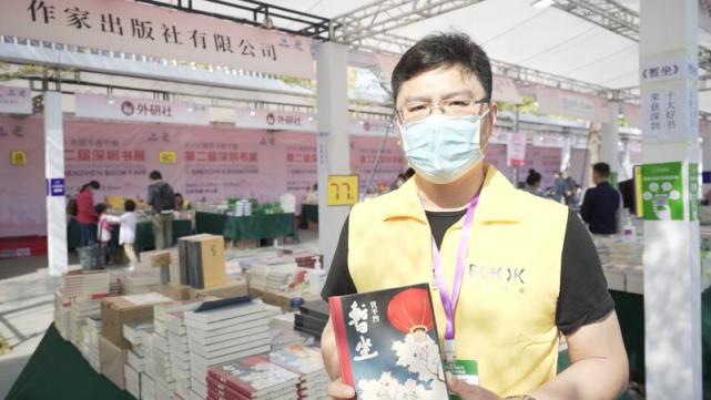 深圳书展哪些好书值得买 参展出版社齐齐力荐 书展 深圳 读物 出版社 时代周刊 暂坐 文学 罗婉 贾平凹