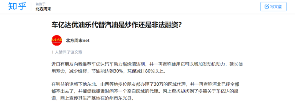冀旭环保及相关个人因涉嫌传销累计被冻结1.36亿元(图4)