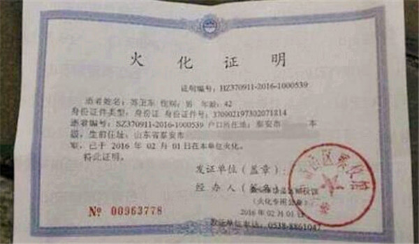 只能将尸体冷库里保存,即便开具了死亡证明,也无法火化