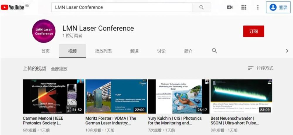 Lmn 世界激光制造大会youtube频道开通 正式启动全球营销 腾讯新闻