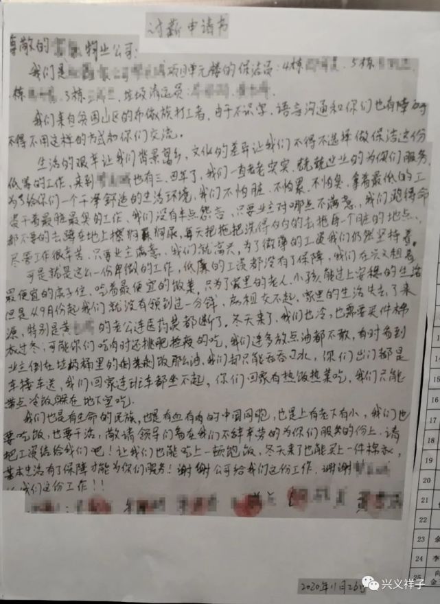 告知書中提及,因部分業主長期拖欠物業服務費,造成項目資金流出現虧損