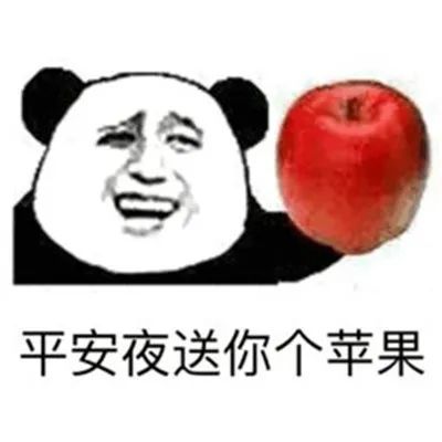 冬天第一个绿色苹果的梗表情包