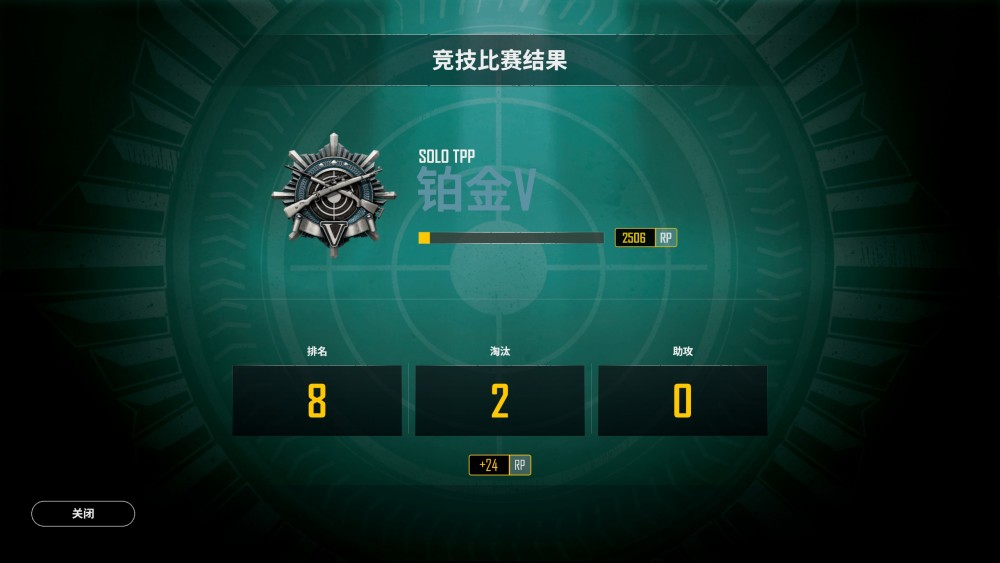 pubg铂金段位截图图片