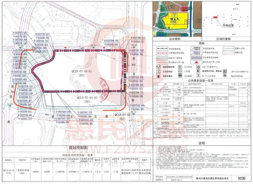惠阳区秋长街道将军路地段控制规划图该宗地同为村企合作开发项目,属