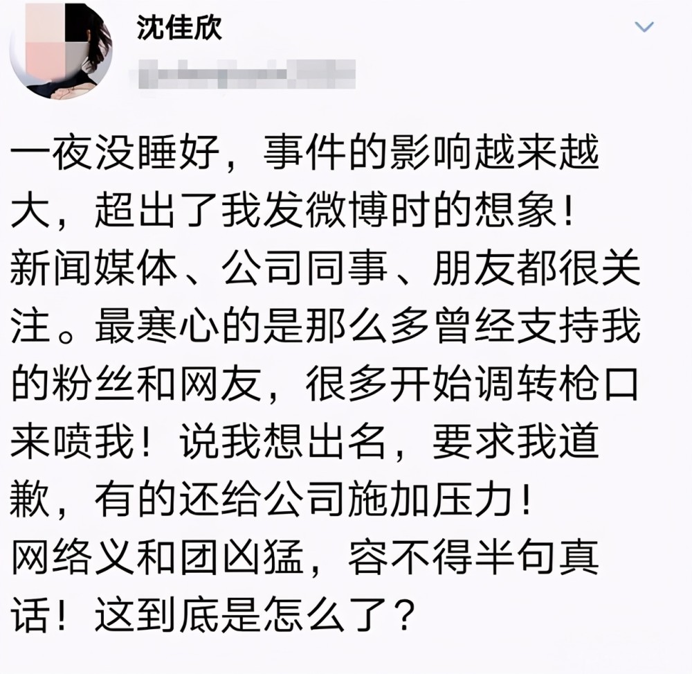 女明星沈佳欣个人资料图片