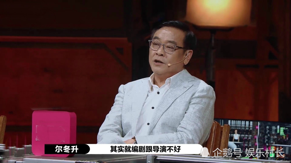  . 尔冬升怼郭敬明未播片段