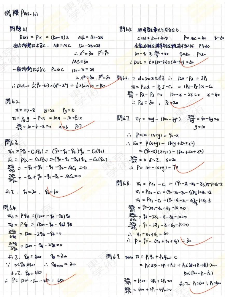 日本留学 零基础跨专业也能上岸 京大九大经济学双合格 腾讯新闻