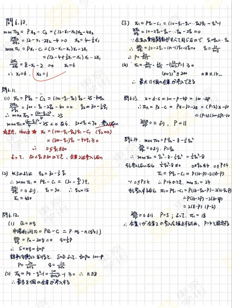 日本留学 零基础跨专业也能上岸 京大九大经济学双合格 腾讯新闻