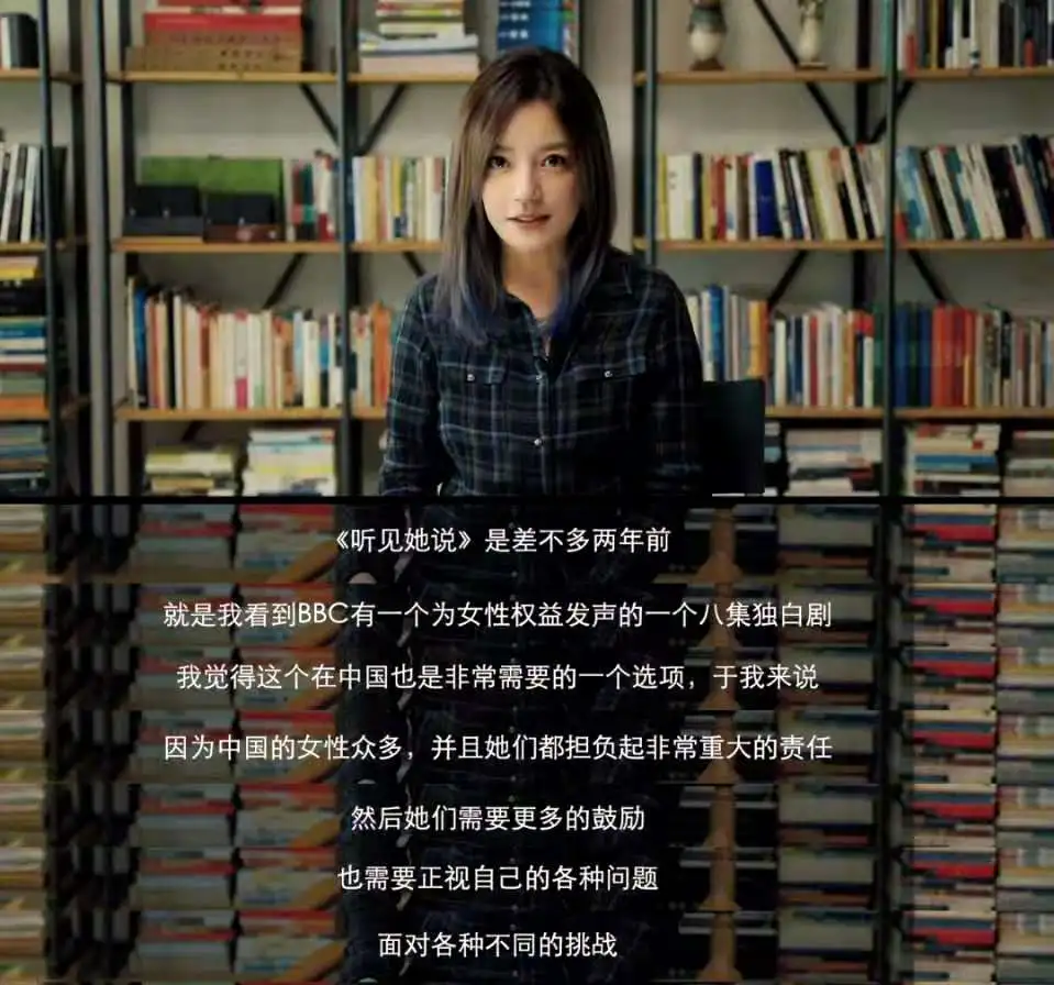 赵薇《听见她说》:真正意义上为女性发声的剧集_腾讯新闻