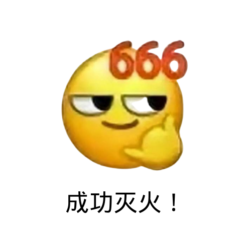 一个笑脸被撕裂的表情, 荣登人气值max! 当面对"晴天霹雳"无