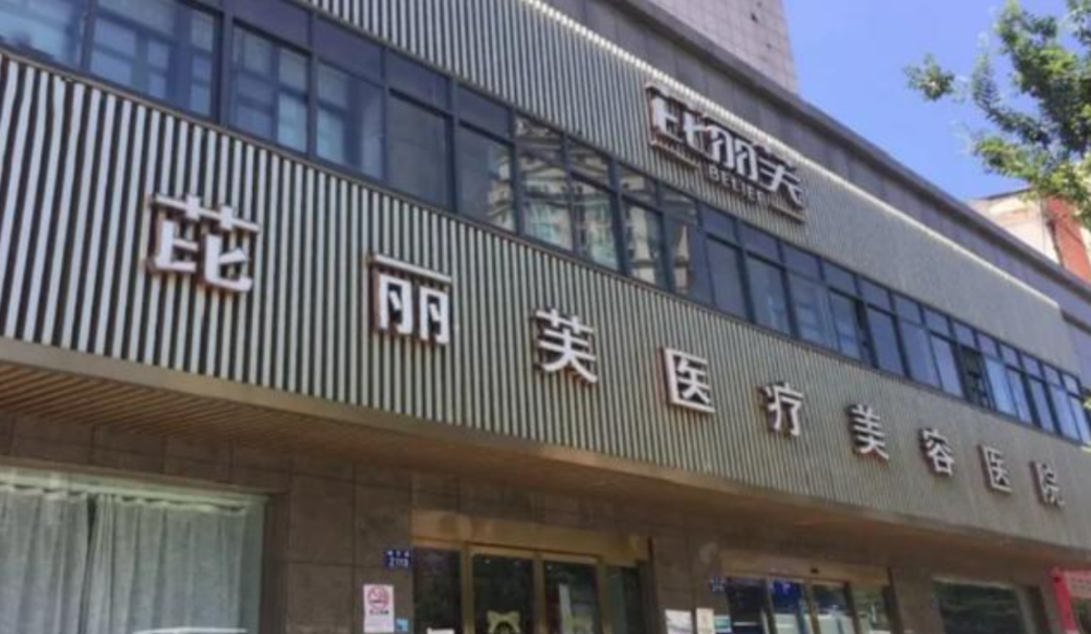 美容店老板娘整容翻车后惨不忍睹