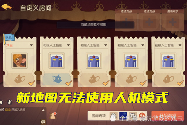 猫和老鼠游戏老排名_猫和老鼠:奖励6颗星星,真正老玩家才能完