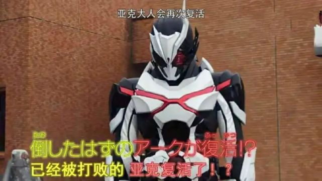假面骑士01最终话文字预告露出又有一个意料之外的发展