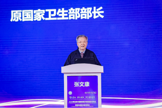 原国家卫生部张文康部长,原国家卫计委副主任,中国卫生信息与健康医疗