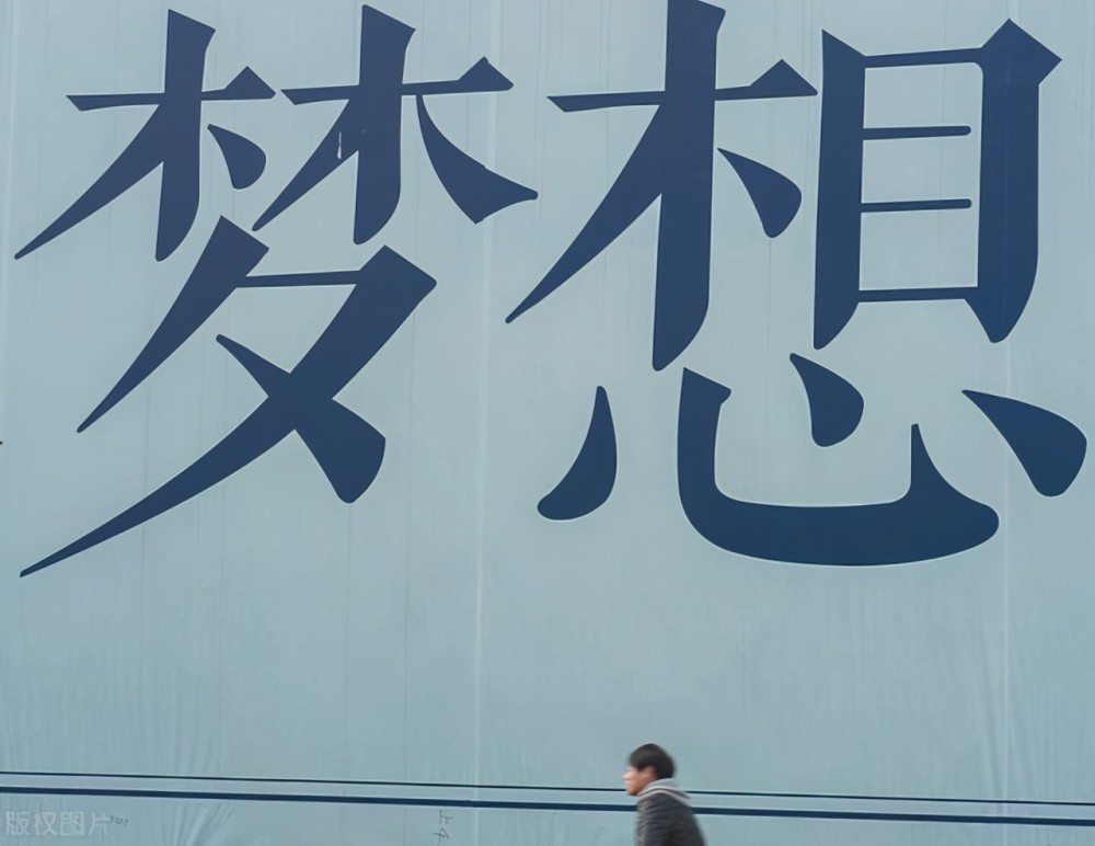 在"打工人"看来,打工并不是一件卑微的事,它可能是你达成梦想前微不足