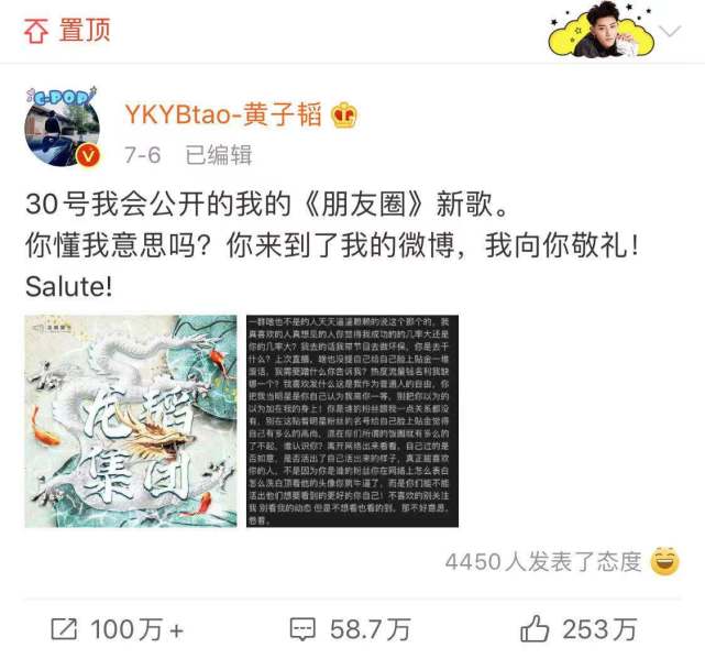 黄子韬惊喜公开朋友圈首支竖屏mv打破横规