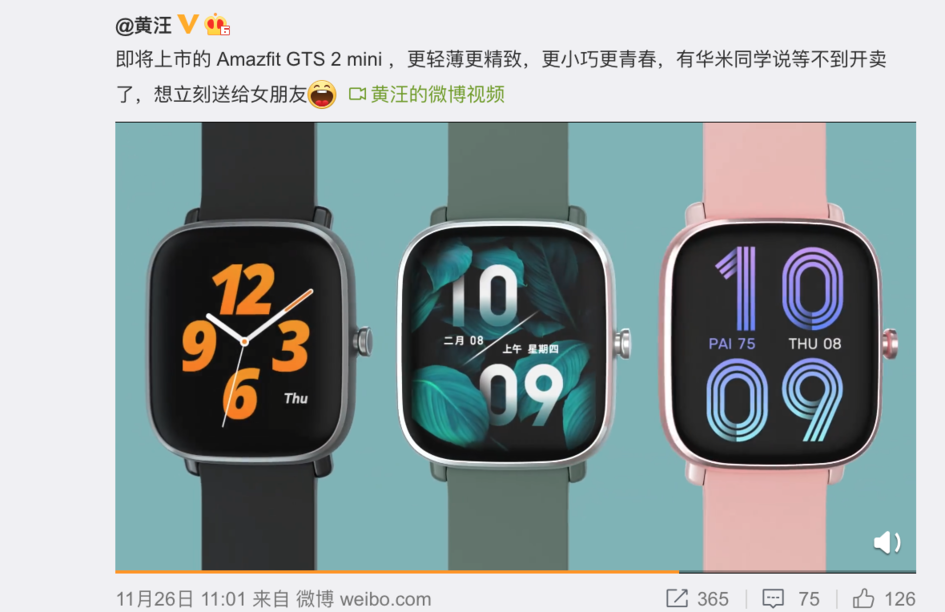 智能手表也有超大杯华米amazfitpoppro预热