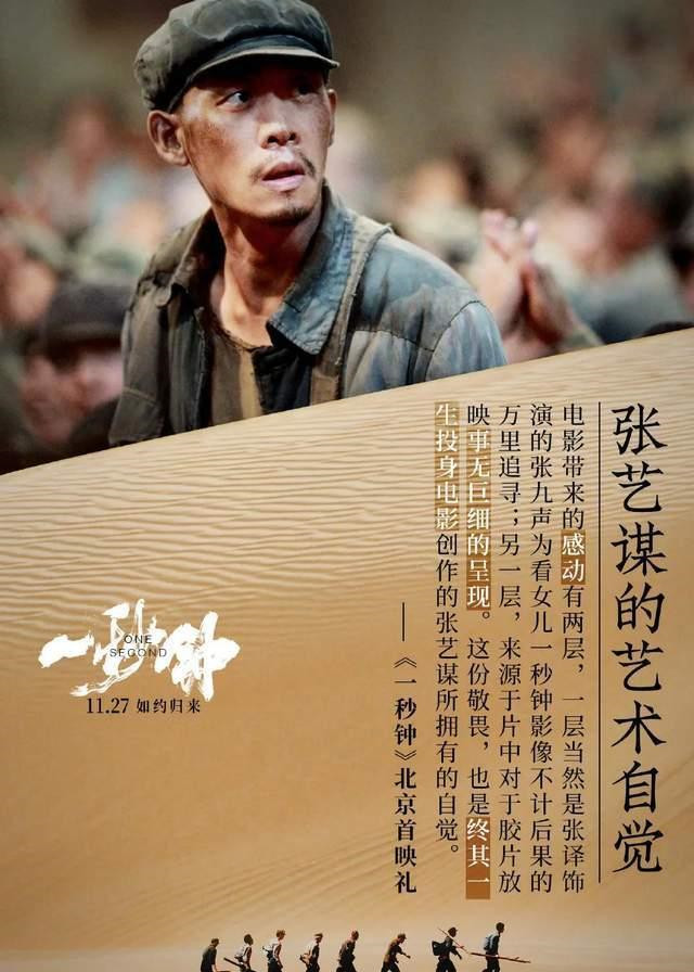 张译饰演的父亲从劳改农场跑出来,只是为了能够在电影《英雄儿女》中