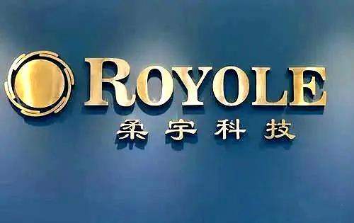 柔宇科技要上市了老股民想起保千里打了个寒颤