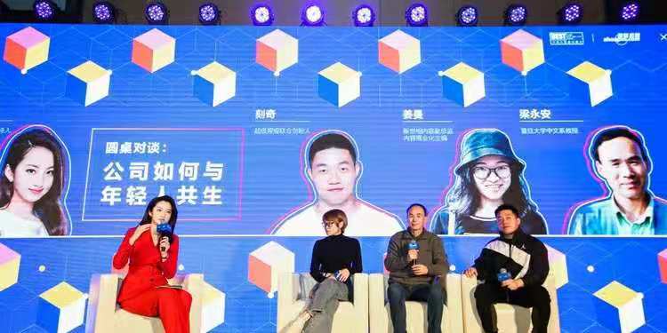复旦大学中文系教授梁永安,超级猩猩联合创始人刻奇)每一代年轻人都有