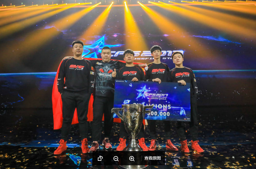 CFS2020世界总决赛只为冠军而生的霸气