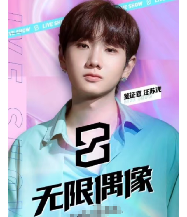 《无限偶像》:大型网红选秀现场,女团要求如此低?