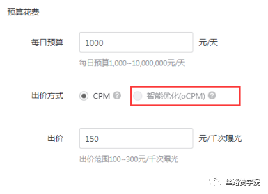 广告费在“燃烧”？精准把控朋友圈广告，走在“抢量”第一线！插图12
