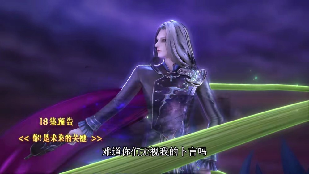 叶罗丽御王黎灰实力高深莫测身手也很敏捷