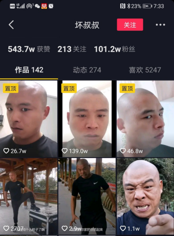 抖音"坏叔叔"走红:吓唬孩子,危害超乎你的想象_腾讯新闻
