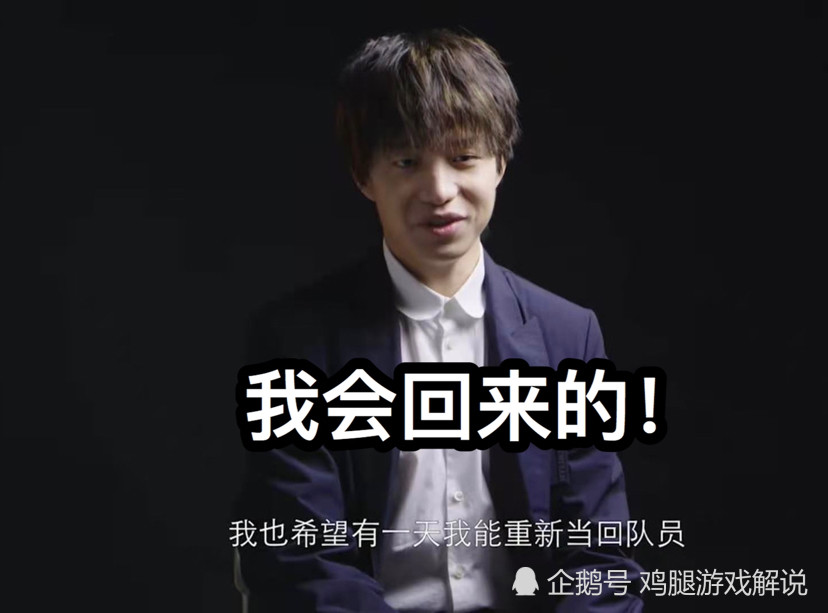 假退役爆料clearlove可能复出edg打野银河战舰重启