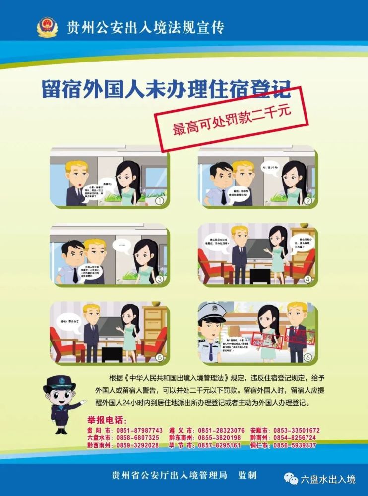 打击偷渡群防群治严防死守反偷渡筑牢防疫第一线