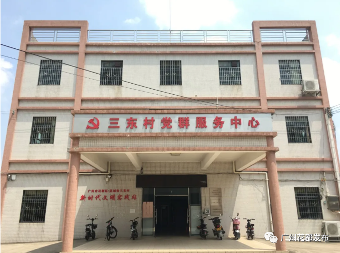 重磅斥资300亿花都首个整村改造项目签约