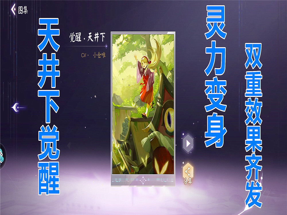 阴阳师百闻牌:天井下破甲与护甲双增益,弈