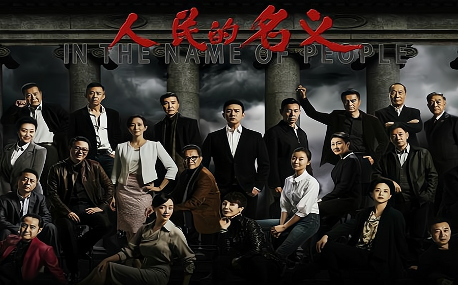 人民的正义明日播出原班人马阵容强大可惜换了他们俩