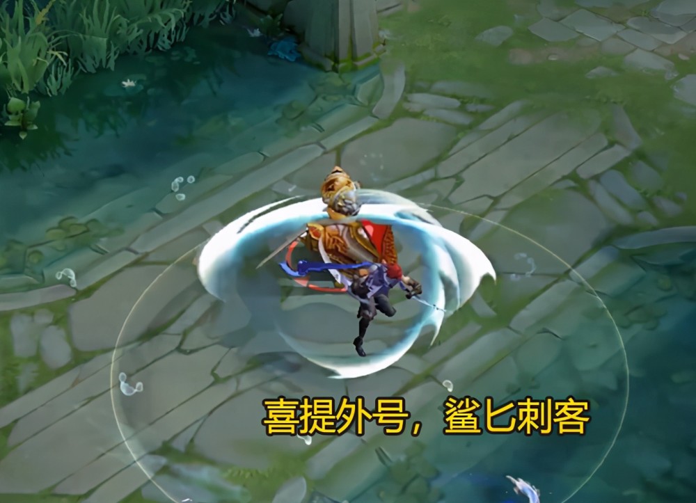 新英雄澜伴生皮肤流出,台词冷酷宛如佐助,网友送外号鲨匕刺客_腾讯