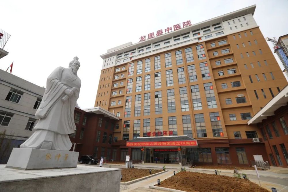 龙里县中医院.