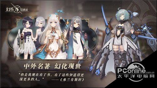 幻书启世录弗兰肯斯坦值不值得培养