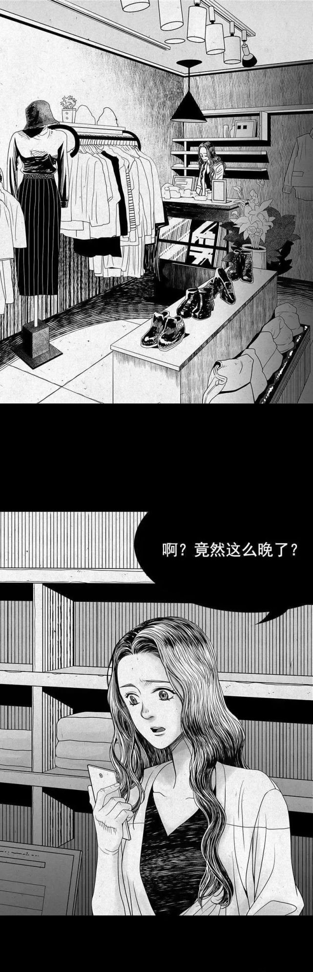 短篇漫画 警察