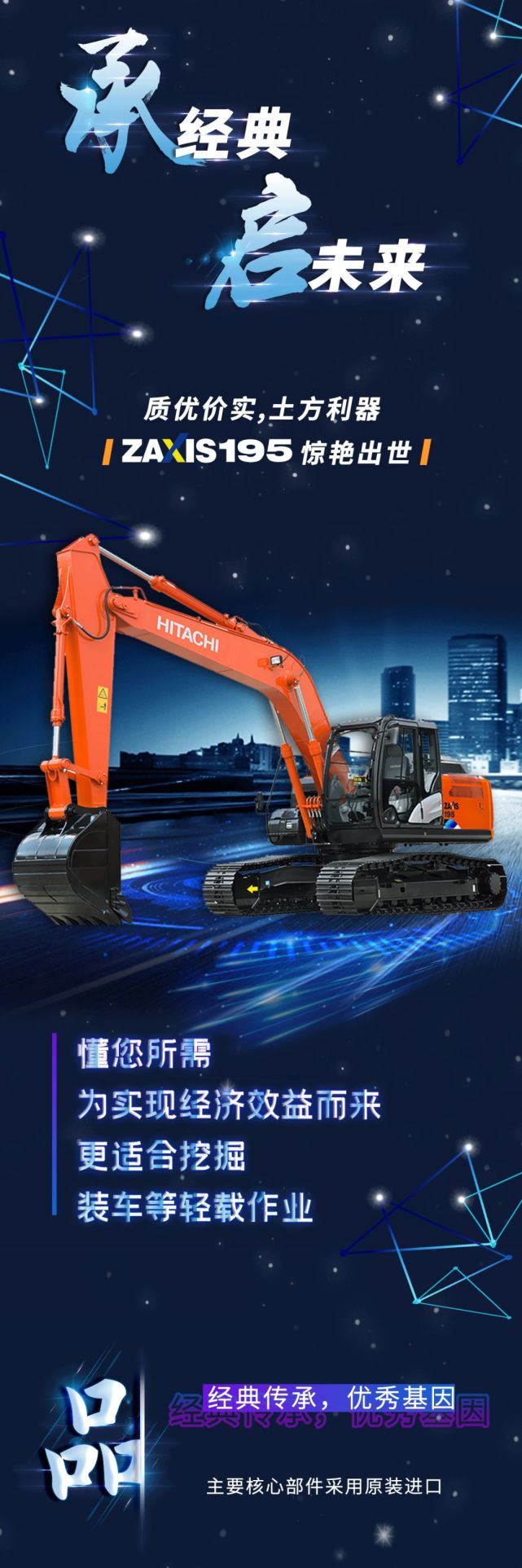 质优价实,土方利器丨详解日立zx195-5a挖掘机!