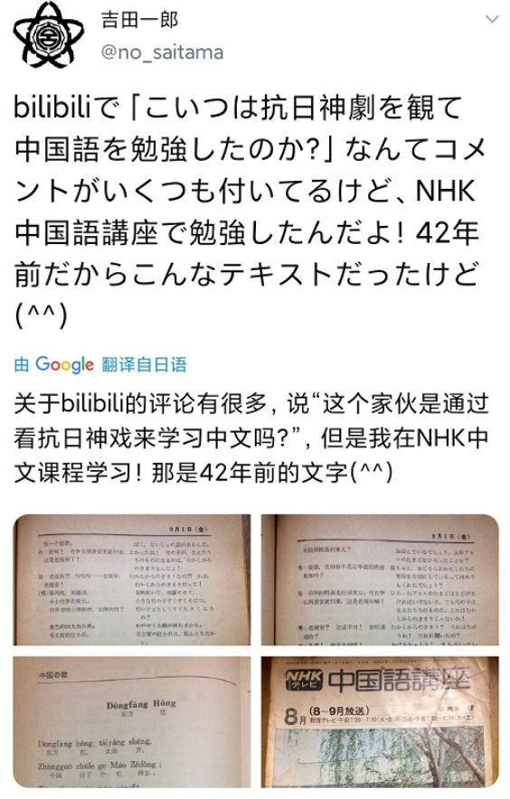 日本议员狂飙普通话和方言走红b站 网友 你为什么这么熟练啊 腾讯网