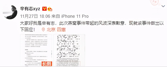 辛巴燕窝事件 始末 从最开始强势回应 到如今赔偿61983040元 燕窝 辛巴 辛巴方