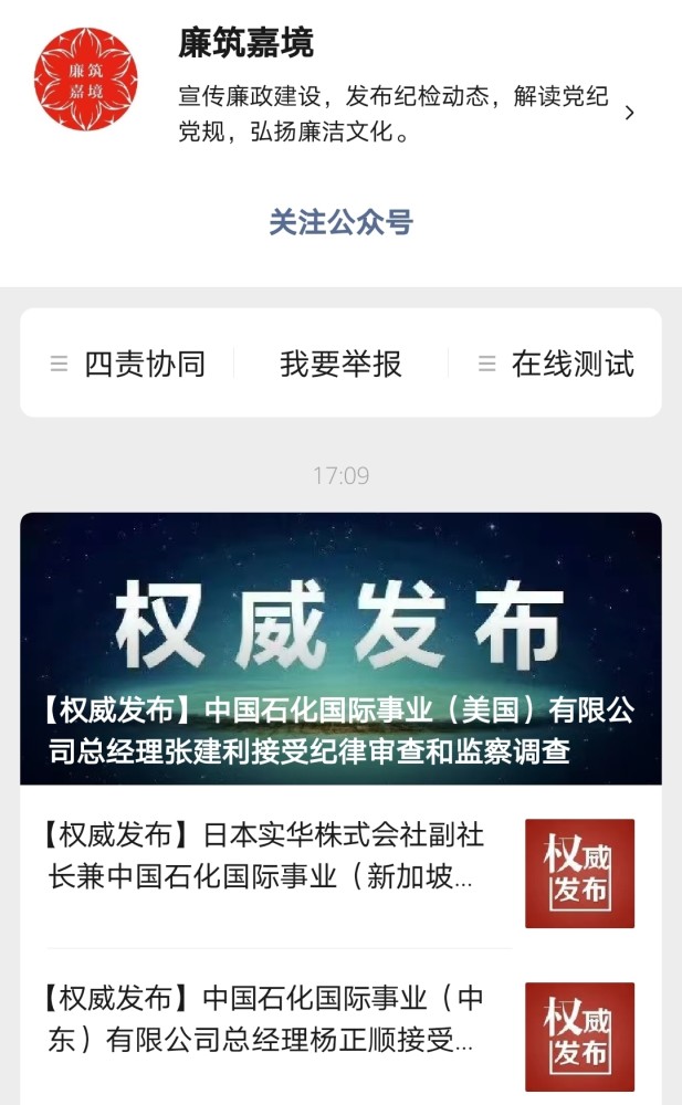 上海互联网违法违纪新闻(上海市互联网举报中心电话)