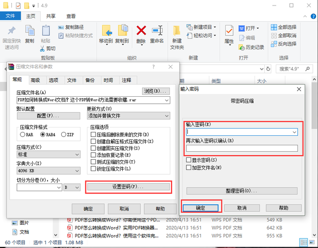 遇到pdf加密文件去除密码的情况 简单实用的解决方法 Pdf Pdf加密