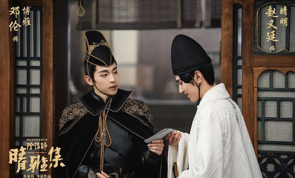 赵又廷以及邓伦,王子文,春夏等人一同主演的古装奇幻电影《晴雅集》