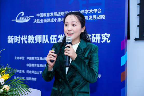 会议现场,瑞思教育学术高级副总裁袁雪报告从三个角度出发,深入阐述了