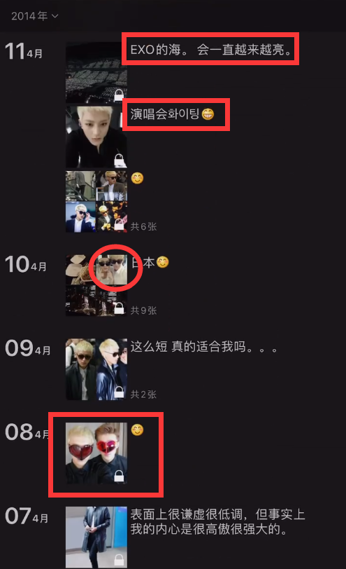 黄子韬朋友圈首度公开!点赞评数量真实,exo时期内容堪称回忆杀