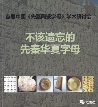 實際上在已經出土的甘桑石刻文中出現了20個字母,其中包括被西方學者